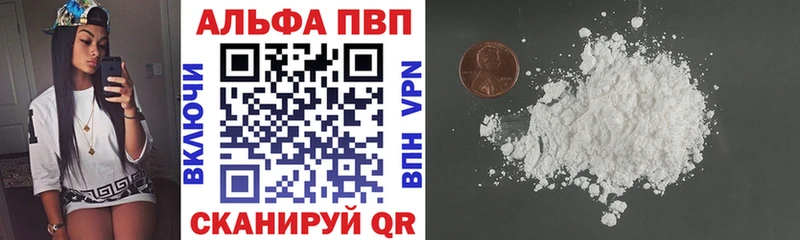 Купить  Киржач  Альфа ПВП Соль 