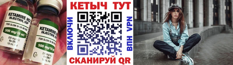Кетамин VHQ Киржач