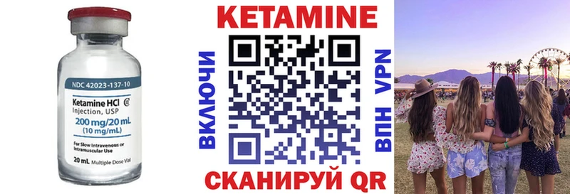 КЕТАМИН ketamine  Купить где  Киржач 