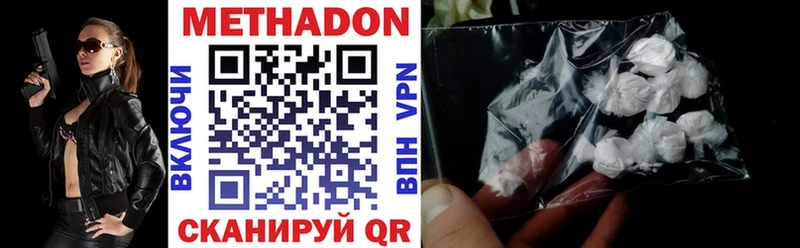 Купить закладки  Киржач  МЕТАДОН methadone 